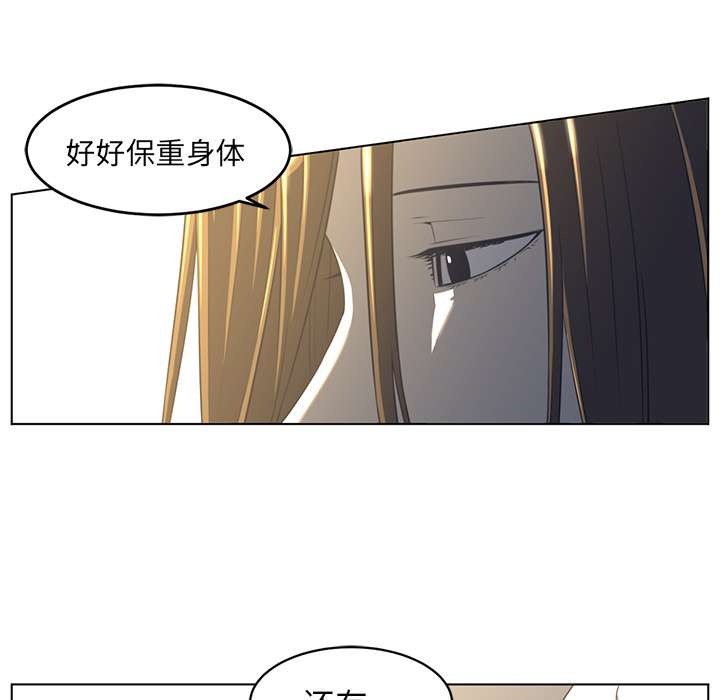Happening 第 20 章 第30页