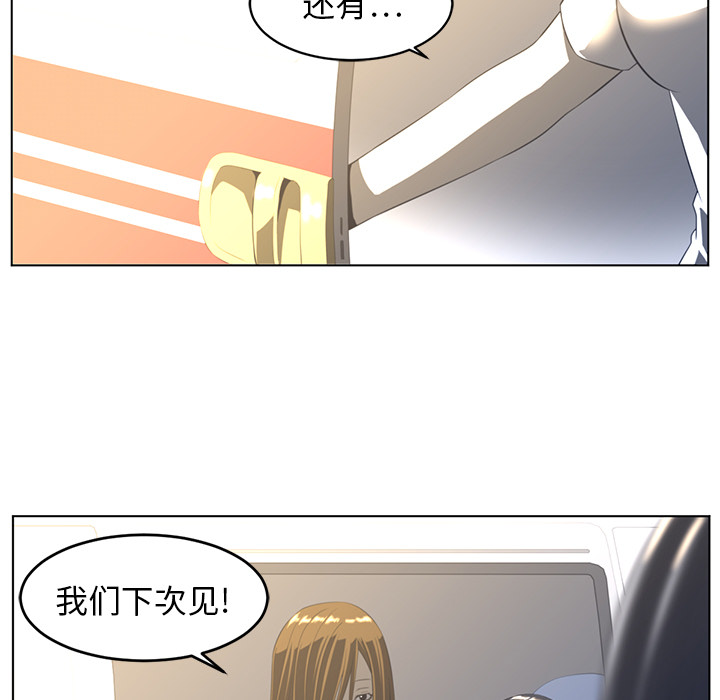 Happening 第 20 章 第31页