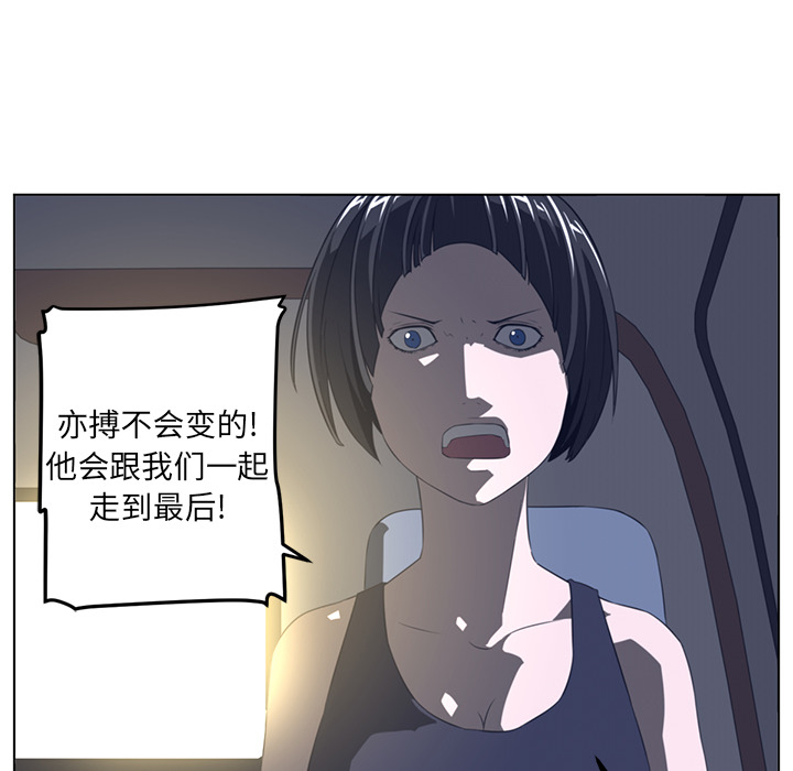 Happening 第 20 章 第70页