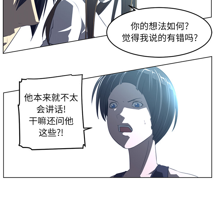 Happening 第 20 章 第72页