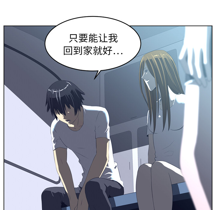 Happening 第 20 章 第79页