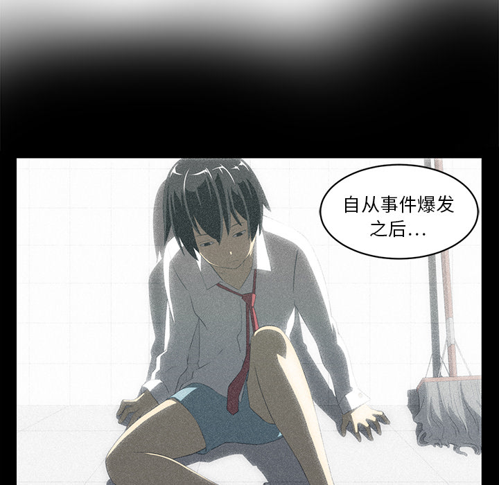 Happening 第 20 章 第50页