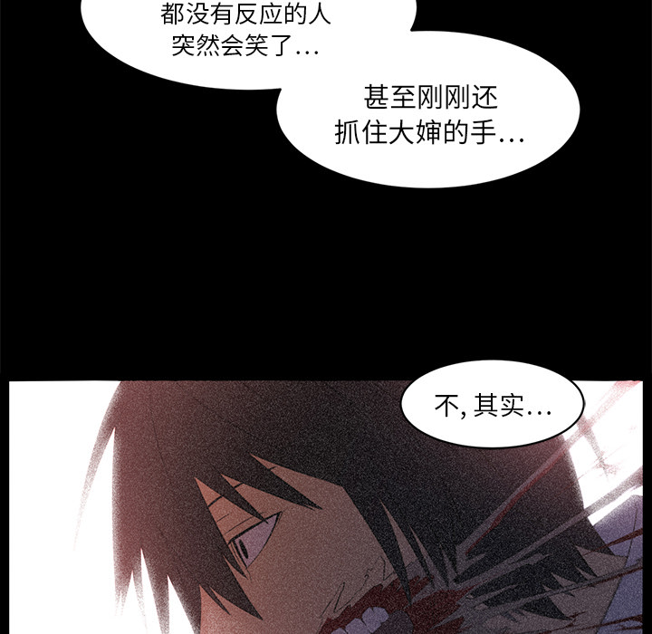 Happening 第 20 章 第52页
