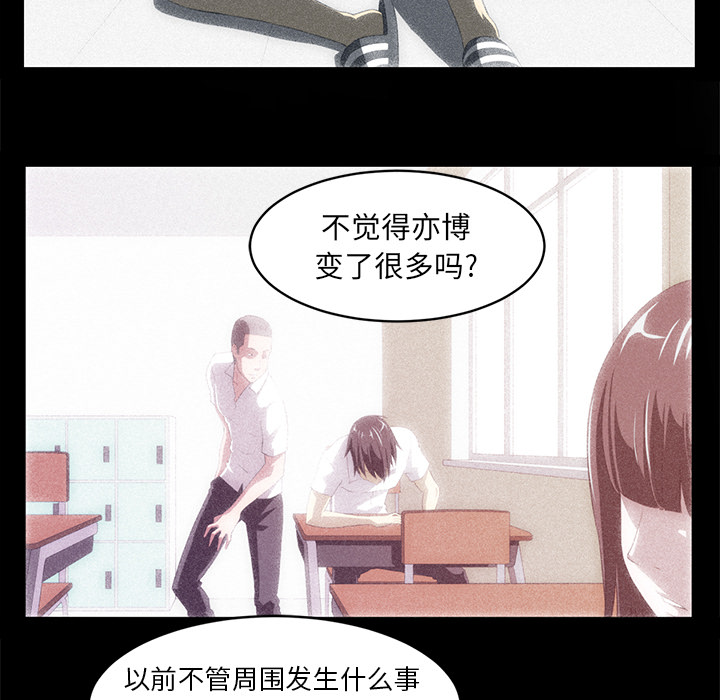 Happening 第 20 章 第51页