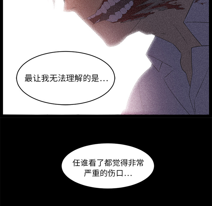 Happening 第 20 章 第53页