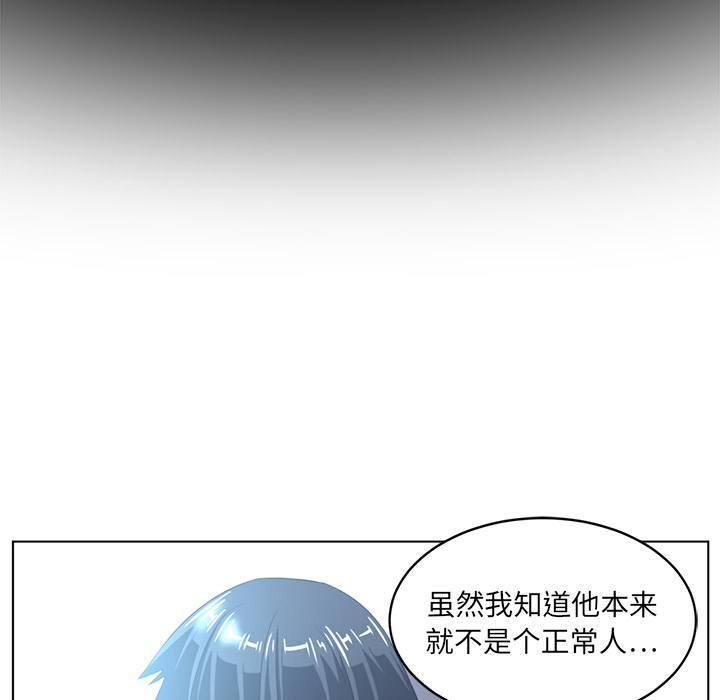 Happening 第 20 章 第56页