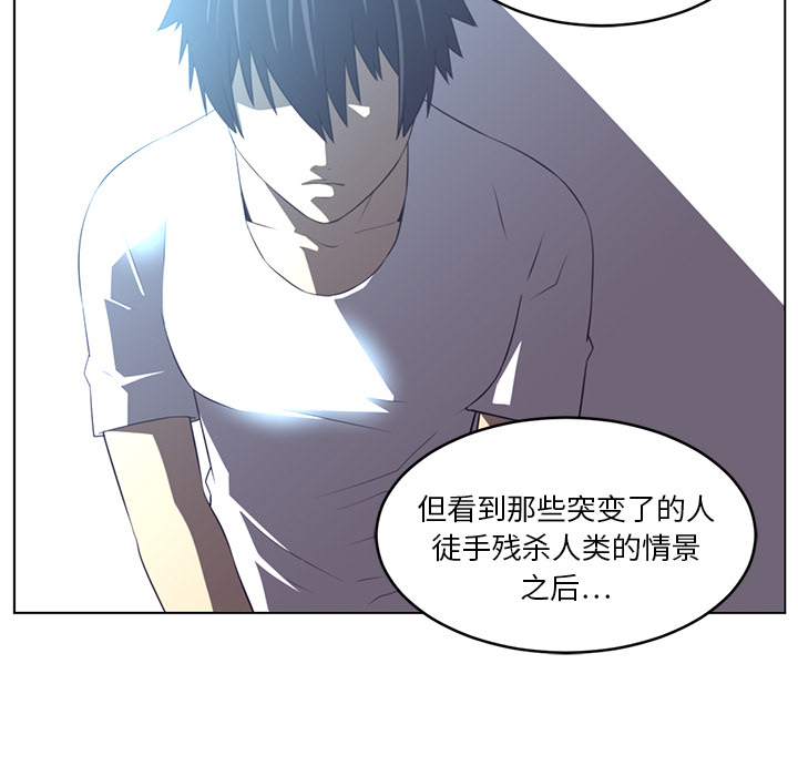 Happening 第 20 章 第57页