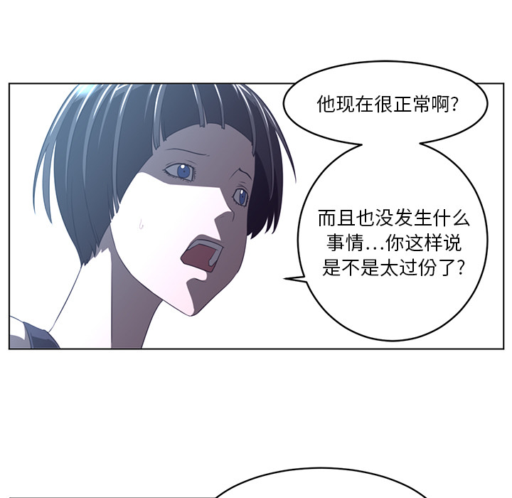 Happening 第 20 章 第59页