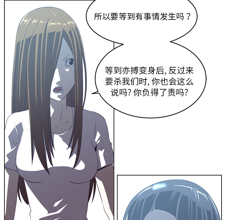 Happening 第 20 章 第60页
