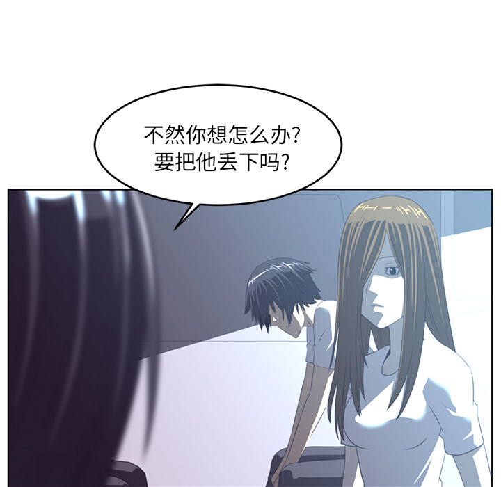 Happening 第 20 章 第62页