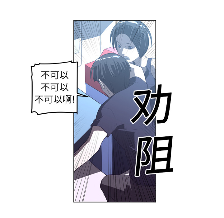Happening 第 20 章 第67页