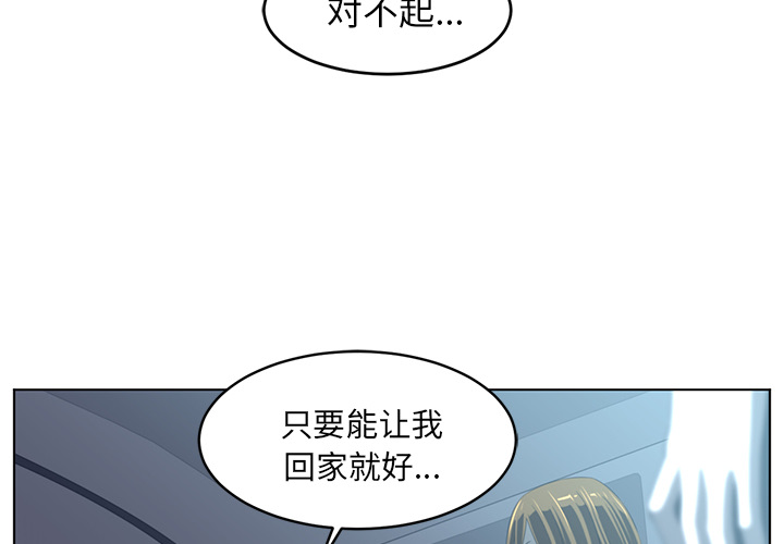 Happening 第 21 章 第2页