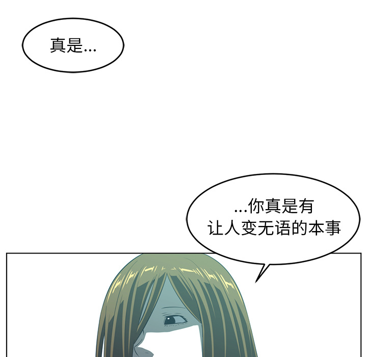Happening 第 21 章 第9页