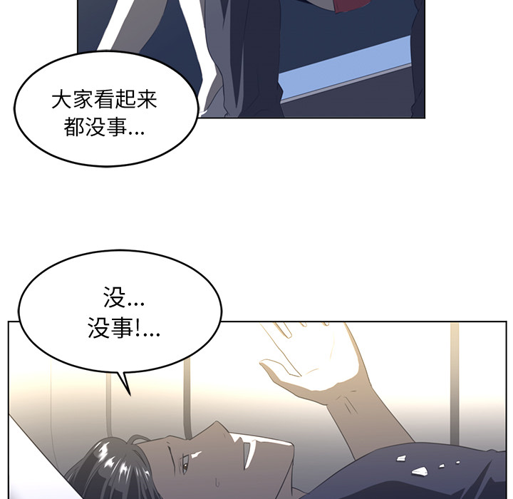 Happening 第 21 章 第28页