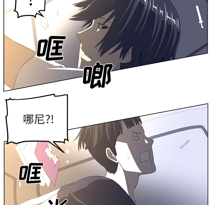 Happening 第 21 章 第17页