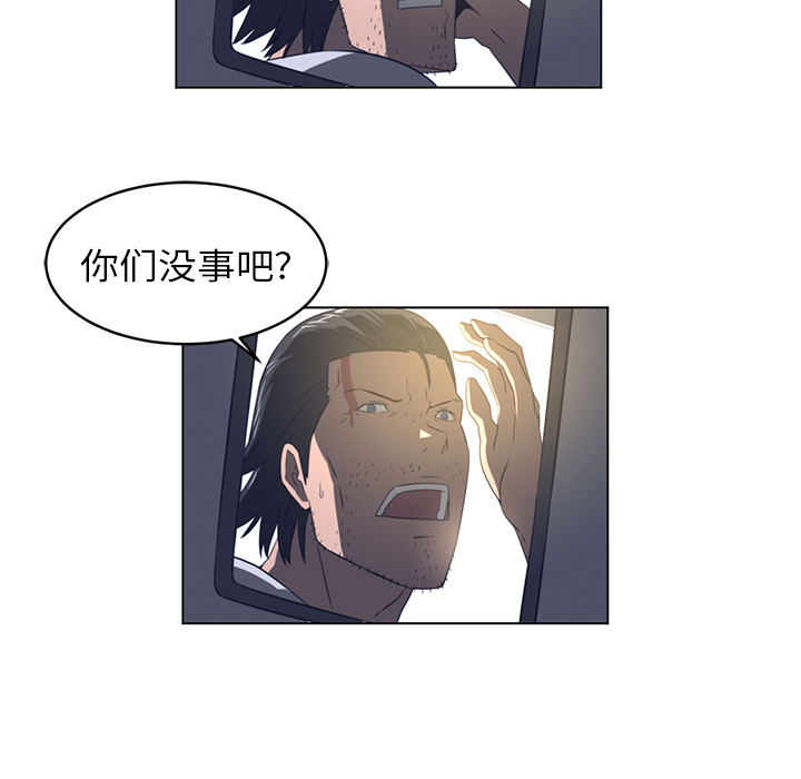 Happening 第 21 章 第23页