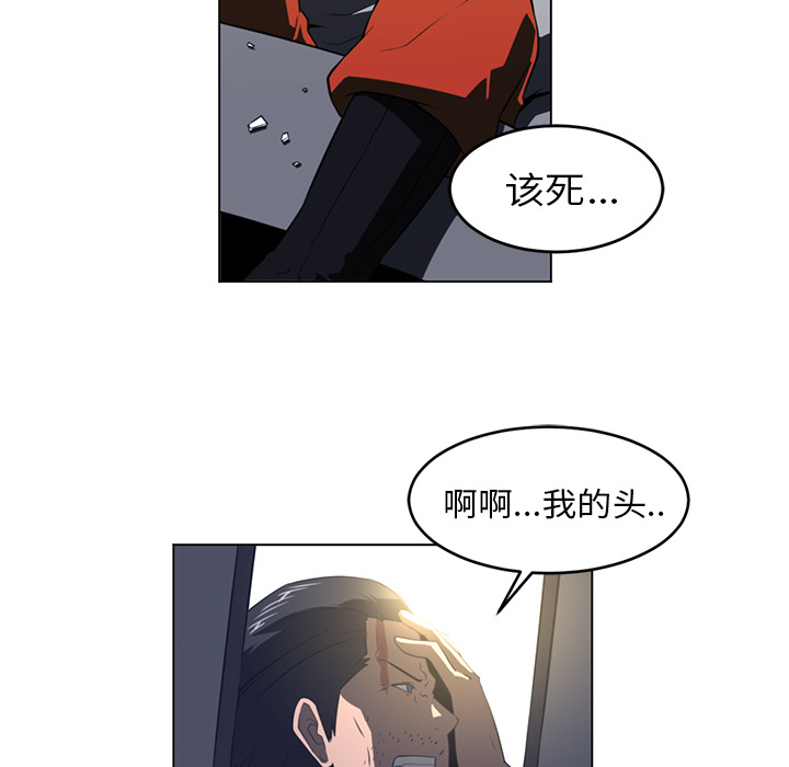 Happening 第 21 章 第22页