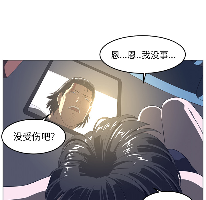 Happening 第 21 章 第24页