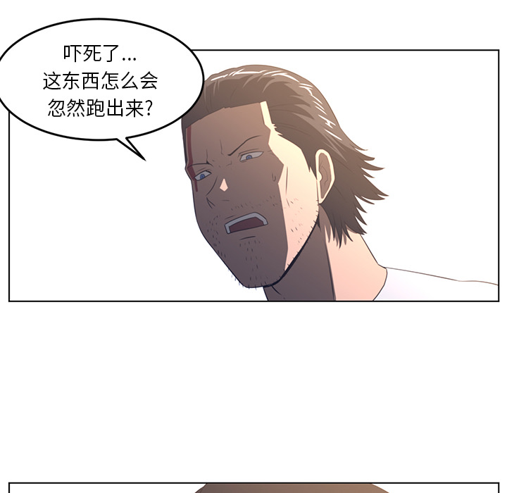 Happening 第 21 章 第48页