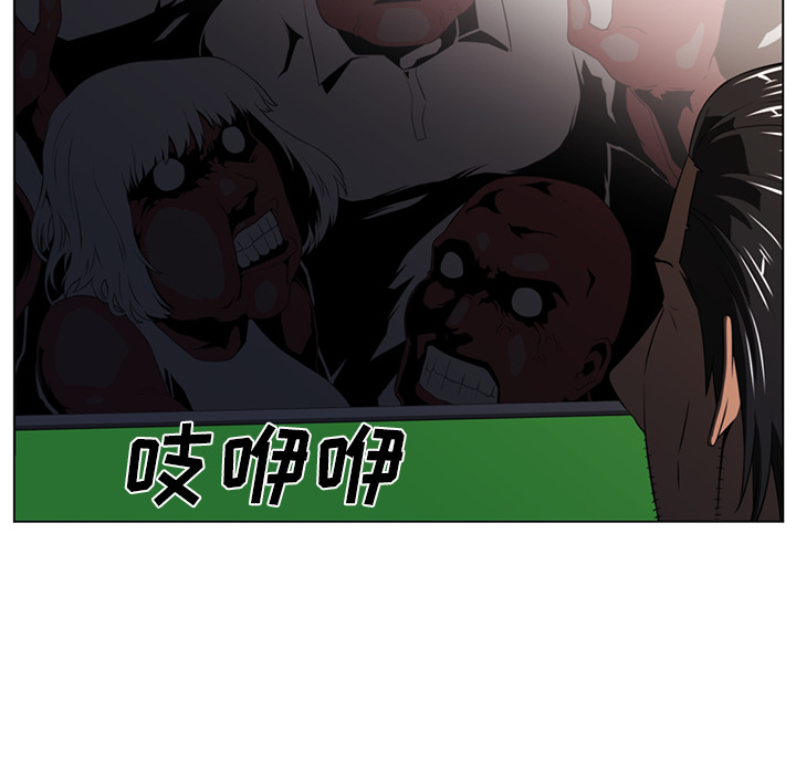 Happening 第 21 章 第52页