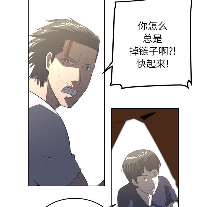 Happening 第 21 章 第76页