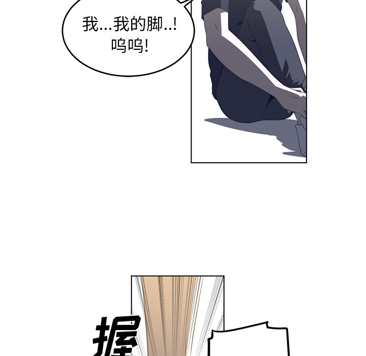 Happening 第 21 章 第77页