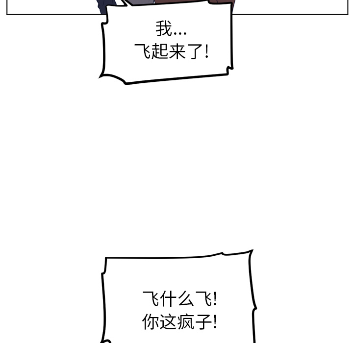 Happening 第 21 章 第80页