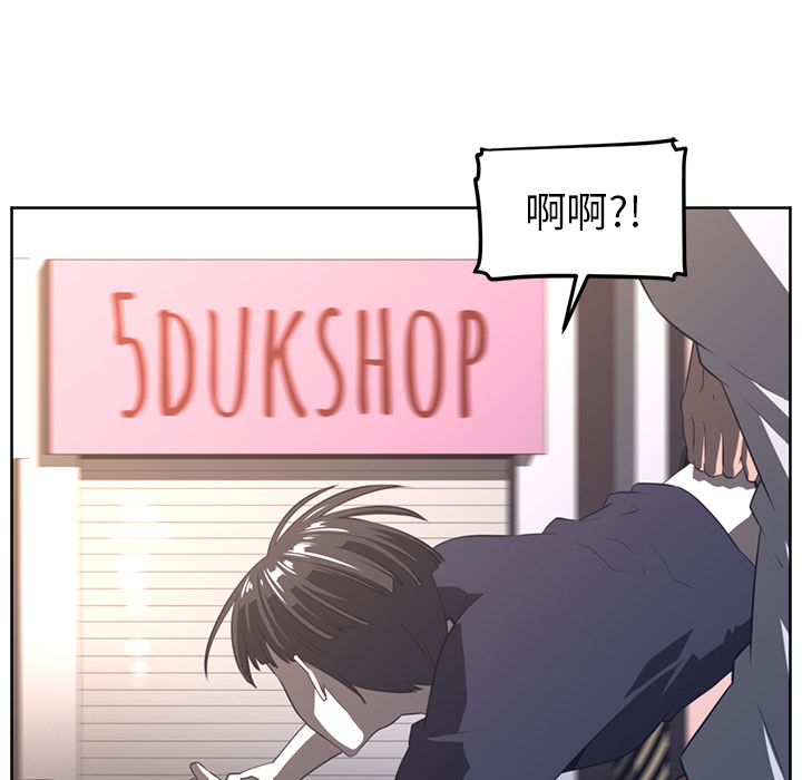 Happening 第 22 章 第22页