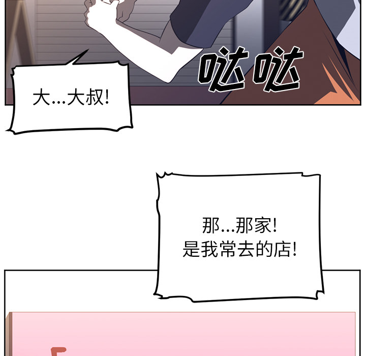 Happening 第 22 章 第23页