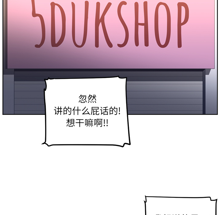 Happening 第 22 章 第24页