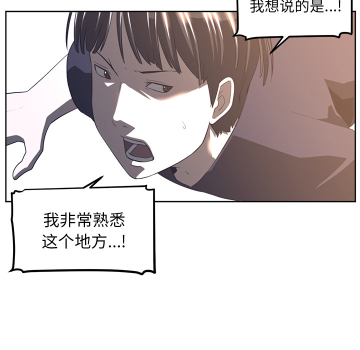 Happening 第 22 章 第25页
