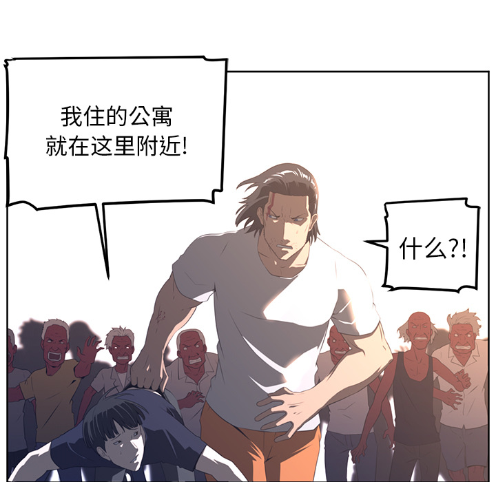 Happening 第 22 章 第26页