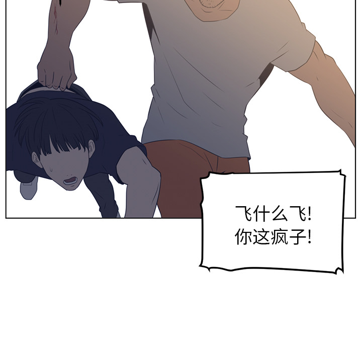 Happening 第 22 章 第5页