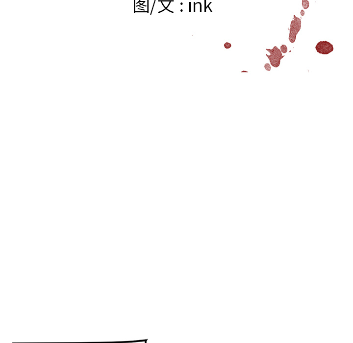 Happening 第 22 章 第8页