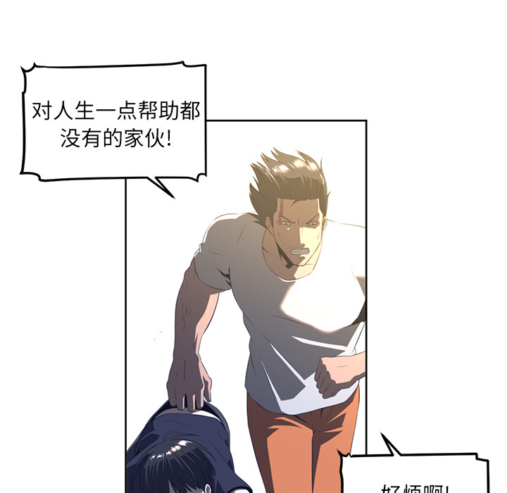 Happening 第 22 章 第11页