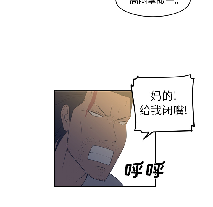 Happening 第 22 章 第13页