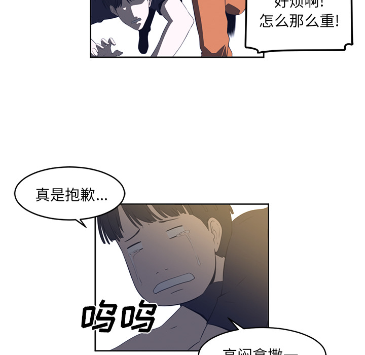 Happening 第 22 章 第12页