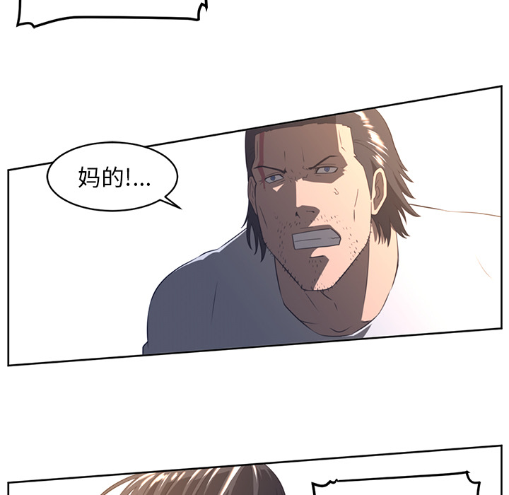 Happening 第 22 章 第18页
