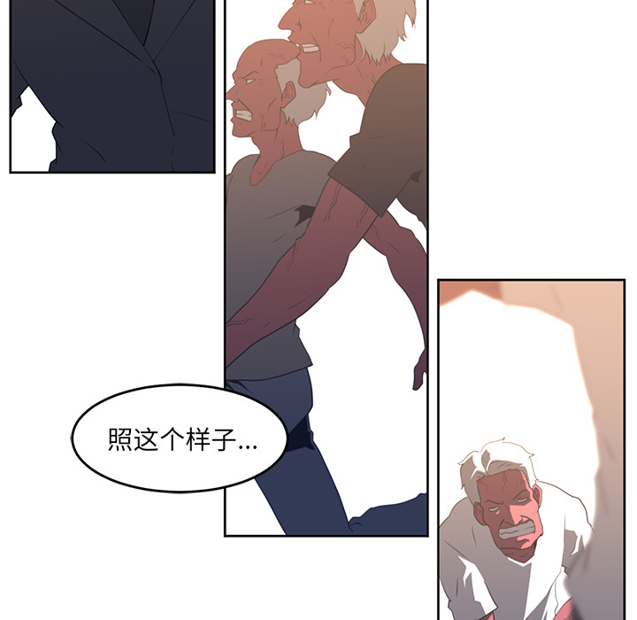 Happening 第 22 章 第30页