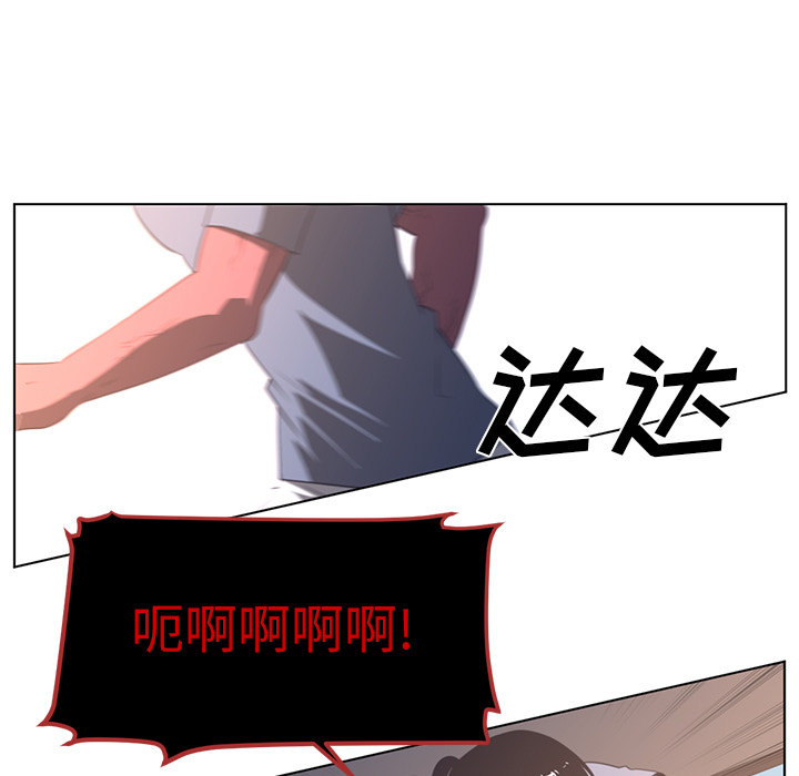Happening 第 22 章 第50页