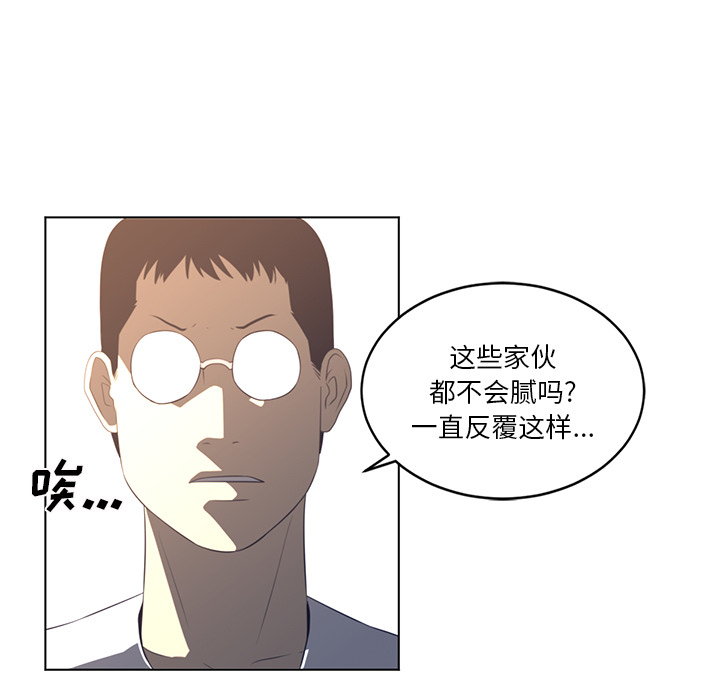Happening 第 22 章 第48页