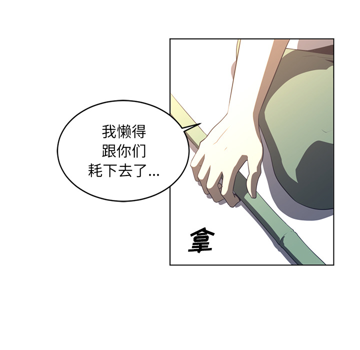 Happening 第 22 章 第49页
