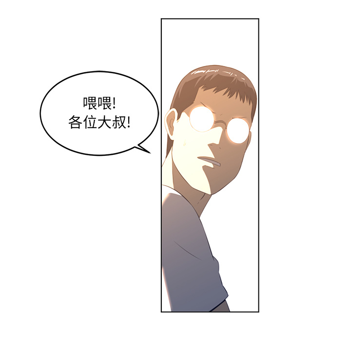 Happening 第 22 章 第60页