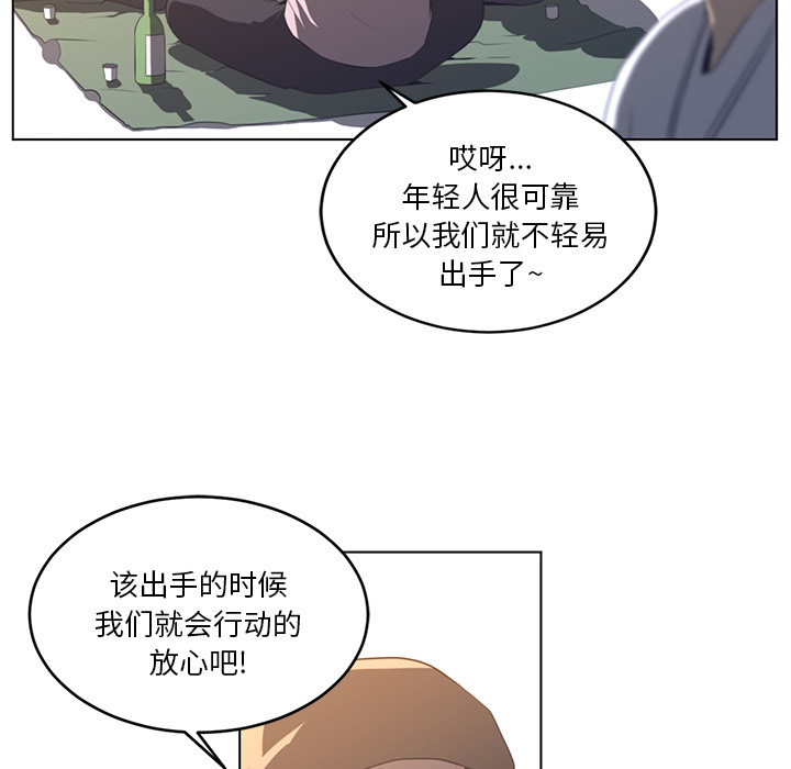 Happening 第 22 章 第62页