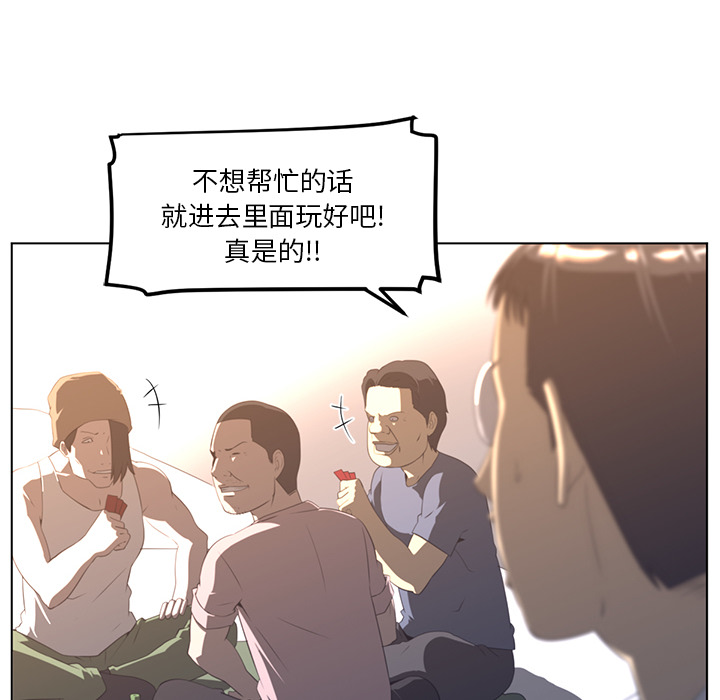 Happening 第 22 章 第61页