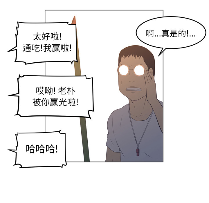 Happening 第 22 章 第64页