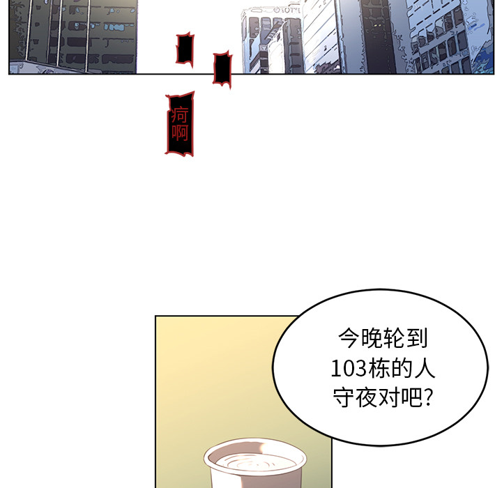 Happening 第 22 章 第66页