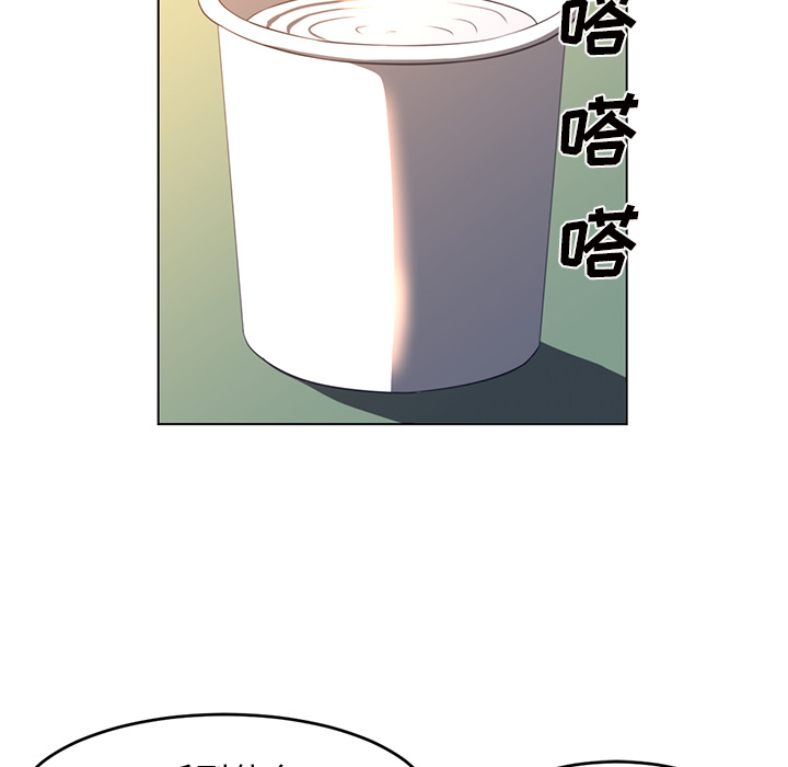 Happening 第 22 章 第68页