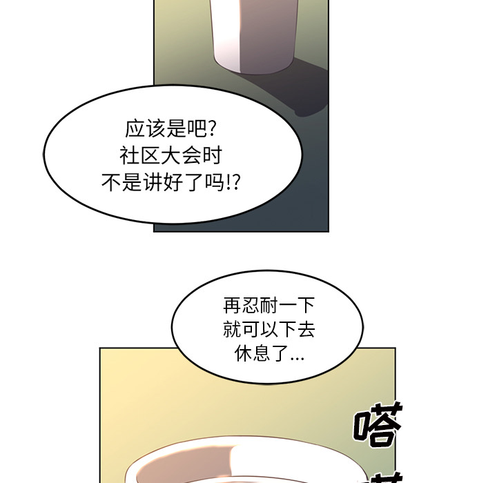 Happening 第 22 章 第67页