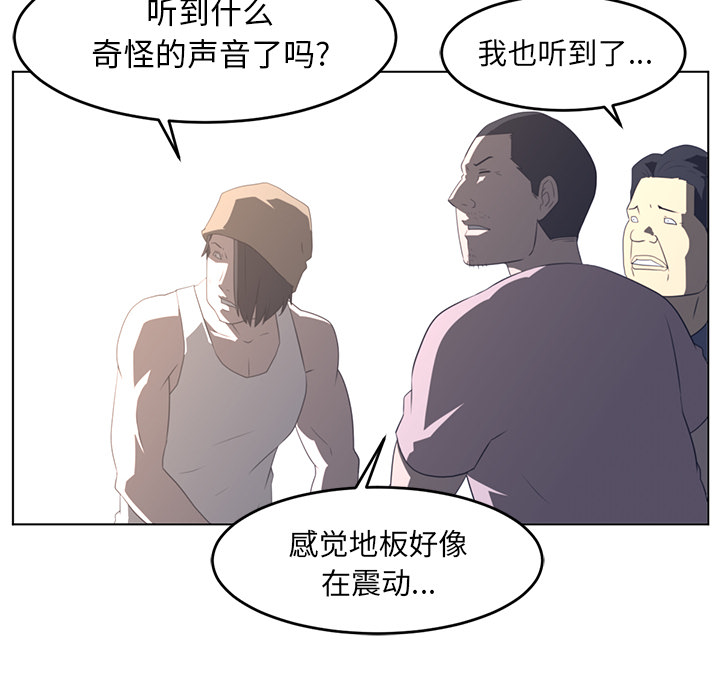 Happening 第 22 章 第69页